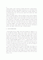 [스마트폰] 스마트폰 열풍의 원인과 우리생활에 미치는 영향 및 변화 - 스마트폰 장점 단점 5페이지