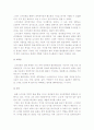 [스마트폰] 스마트폰 열풍의 원인과 우리생활에 미치는 영향 및 변화 - 스마트폰 장점 단점 7페이지