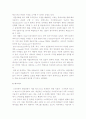 [스마트폰] 스마트폰 열풍의 원인과 우리생활에 미치는 영향 및 변화 - 스마트폰 장점 단점 8페이지