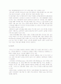 [스마트폰] 스마트폰 열풍의 원인과 우리생활에 미치는 영향 및 변화 - 스마트폰 장점 단점 9페이지
