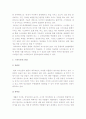 [스마트폰] 스마트폰 열풍의 원인과 우리생활에 미치는 영향 및 변화 - 스마트폰 장점 단점 11페이지
