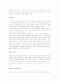 [스마트폰] 스마트폰 열풍의 원인과 우리생활에 미치는 영향 및 변화 - 스마트폰 장점 단점 12페이지