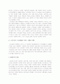 [스마트폰] 스마트폰 열풍의 원인과 우리생활에 미치는 영향 및 변화 - 스마트폰 장점 단점 13페이지
