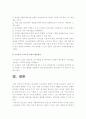 [스마트폰] 스마트폰 열풍의 원인과 우리생활에 미치는 영향 및 변화 - 스마트폰 장점 단점 15페이지