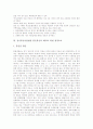 전기통신사업법상 불온통신의 제53조 위헌 대상조문, 전기통신사업법상 불온통신의 제53조 위헌 결정요지와 주요내용, 전기통신사업법상 불온통신의 제53조 개정법안 발표, 전기통신사업법상 불온통신 개정법안 검토 3페이지