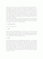 [이야기치료][이야기치료와 독서치료의 관계]이야기치료의 의의, 이야기치료의 원리, 이야기치료의 과정, 이야기치료의 적용, 이야기치료의 실제, 이야기치료와 독서치료의 관계, 이야기치료 관련 시사점 분석 3페이지