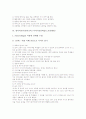 영어과교육(영어교육) 활동중심학습,과제중심학습(과업중심학습), 영어과교육(영어교육) 침묵식교수법,암시적교수법, 영어과교육(영어교육) 노래학습,이야기중심학습(스토리텔링), 자연교수법,전신반응교수법(TPR) 10페이지