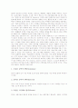 엔터테인먼트마케팅(광고), 엔터테인먼트마케팅(PPL, 제품간접광고), 엔터테인먼트마케팅(프로모션), 엔터테인먼트마케팅(앰부쉬마케팅, 엠부시마케팅), 엔터테인먼트마케팅(브랜딩마케팅) 분석 4페이지
