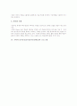 수학과 놀이중심교육(놀이중심학습)의 의의와 단계, 수학과 놀이중심교육(놀이중심학습)의 프로그램, 수학과 놀이중심교육(놀이중심학습)의 자료제작과 놀이방법, 수학과 놀이중심교육(놀이중심학습)의 사례와 성과 5페이지