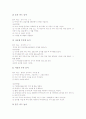 수학과 놀이중심교육(놀이중심학습)의 의의와 단계, 수학과 놀이중심교육(놀이중심학습)의 프로그램, 수학과 놀이중심교육(놀이중심학습)의 자료제작과 놀이방법, 수학과 놀이중심교육(놀이중심학습)의 사례와 성과 10페이지