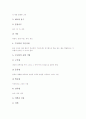 수묵화의 개념과 특징, 수묵화의 묵과 묘사, 수묵화교육(수묵화지도)의 학습목표와 학습매체, 수묵화교육(수묵화지도)의 판서계획, 수묵화교육(수묵화지도)의 방법, 수묵화교육(수묵화지도)의 전략과 평가 분석 7페이지