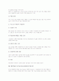 협력학습의 개념과 분류, 협력학습의 의의와 수업절차, 협력학습의 역할분담, 협력학습의 JIGSAW(직소우)수업모형, 협력학습의 STAD(모둠성취분담)수업모형, 협력학습의 기타수업모형, 협력학습과 ICT활용교육 분석 7페이지