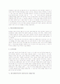 한국전통음악(국악) 장단지도의 필요성, 한국전통음악(국악) 장단지도의 가락부호와 구음 및 정간보읽기, 한국전통음악(국악) 장단지도의 장단내용, 한국전통음악(국악) 장단지도의 전래교수법 분석 5페이지