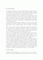 [학교][학교 종합정보관리시스템][리더십][사회사업][학교 제언]학교의 정의, 학교의 형성, 학교의 발전, 학교의 규칙, 학교의 종합정보관리시스템, 학교와 리더십, 학교와 사회사업, 학교의 문제점, 학교 관련 제언 6페이지