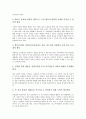 [학교][학교 종합정보관리시스템][리더십][사회사업][학교 제언]학교의 정의, 학교의 형성, 학교의 발전, 학교의 규칙, 학교의 종합정보관리시스템, 학교와 리더십, 학교와 사회사업, 학교의 문제점, 학교 관련 제언 8페이지