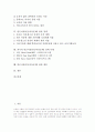 빈곤아동(빈곤아동문제)의 개념과 유형, 빈곤아동(빈곤아동문제)의 특징, 빈곤아동(빈곤아동문제)의 교육 현황, 빈곤아동(빈곤아동문제) 관련 정책, 외국의 빈곤아동(빈곤아동문제) 정책 사례와 제언 2페이지