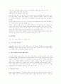 빈곤아동(빈곤아동문제)의 개념과 유형, 빈곤아동(빈곤아동문제)의 특징, 빈곤아동(빈곤아동문제)의 교육 현황, 빈곤아동(빈곤아동문제) 관련 정책, 외국의 빈곤아동(빈곤아동문제) 정책 사례와 제언 5페이지