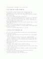 빈곤아동(빈곤아동문제)의 개념과 유형, 빈곤아동(빈곤아동문제)의 특징, 빈곤아동(빈곤아동문제)의 교육 현황, 빈곤아동(빈곤아동문제) 관련 정책, 외국의 빈곤아동(빈곤아동문제) 정책 사례와 제언 9페이지