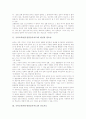 국악교육(한국전통음악지도)의 현실과 필요성, 국악교육(한국전통음악지도)의 민요지도, 장단지도, 사물놀이지도, 국악교육(한국전통음악지도)의 자료활용, 국악교육(한국전통음악지도)의 성과와 제언 분 3페이지