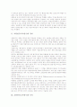 교원연수(교사연수)정의, 교원연수(교사연수)목적, 교원연수(교사연수)영역, 교원연수(교사연수)와 교육정보화, 교원연수(교사연수)와 교재전자화, 외국 교원연수(교사연수)사례, 교원연수(교사연수) 관련 제언 분석 3페이지