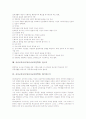 유아교육사상가(교육철학) 플라톤과 아리스토텔레스, 유아교육사상가(교육철학) 키케로와 에라스무스, 유아교육사상가(교육철학) 루터, 코메니우스, 로크, 유아교육사상가(교육철학) 잘츠만, 페스탈로치, 몬테소리 11페이지