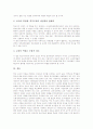 [학교자치][교장역할][교장선출보직제][교선보]학교자치의 정의, 학교자치의 필요성, 학교자치의 가치, 학교자치의 내용, 학교자치와 교장역할, 학교자치와 교장선출보직제(교선보), 향후 학교자치의 개선 방향 분석 12페이지