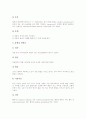 간경변(간경화, 간경변증)의 개념, 간경변(간경화, 간경변증)의 원인과 종류, 간경변(간경화, 간경변증)의 병태생리, 간경변(간경화, 간경변증)의 증상과 징후, 간경변(간경화, 간경변증)의 진단방법과 간호방법 분 8페이지
