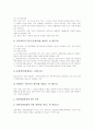 [정부계약][정부계약의 종류][정부계약의 내용][정부계약의 지체][정부계약의 해지][정부계약의 정책 제언]정부계약의 종류, 정부계약의 내용, 정부계약의 지체, 정부계약의 해지, 정부계약의 정책 제언 분석 4페이지