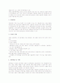 [정부계약][정부계약의 종류][정부계약의 내용][정부계약의 지체][정부계약의 해지][정부계약의 정책 제언]정부계약의 종류, 정부계약의 내용, 정부계약의 지체, 정부계약의 해지, 정부계약의 정책 제언 분석 6페이지