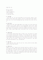 김현승의 생애 및 작품특성 3페이지