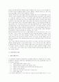 [문학교육][영국 문학교육 사례][문학교육 모형]문학교육의 필요성, 문학교육의 성격, 문학교육의 관점, 문학교육의 과정, 문학교육과 상호매체, 영국의 문학교육 사례, 문학교육의 모형, 문학교육 관련 시사점 분석 6페이지