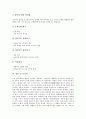 [문학교육][영국 문학교육 사례][문학교육 모형]문학교육의 필요성, 문학교육의 성격, 문학교육의 관점, 문학교육의 과정, 문학교육과 상호매체, 영국의 문학교육 사례, 문학교육의 모형, 문학교육 관련 시사점 분석 13페이지