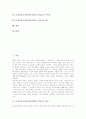 문제중심교육(문제중심학습, PBL)의 정의, 문제중심교육(문제중심학습, PBL)의 특징과 장점, 문제중심교육(문제중심학습, PBL)의 단계와 적용, 문제중심교육(문제중심학습, PBL)의 주안점, 문제중심교육의 평가 분석 2페이지