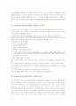 문제중심교육(문제중심학습, PBL)의 정의, 문제중심교육(문제중심학습, PBL)의 특징과 장점, 문제중심교육(문제중심학습, PBL)의 단계와 적용, 문제중심교육(문제중심학습, PBL)의 주안점, 문제중심교육의 평가 분석 9페이지