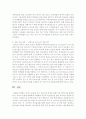 인사평가의 기법 중 목표에 의한 관리(MBO)와 균형성과표(BSC) 이 두 가지 평가방법에 비교 설명하고, 평가 기법을 적용한 사례를 제시하시오 3페이지