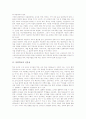 [단위학교][단위학교의 사례][단위학교의 개선방향]단위학교의 전문성, 단위학교의 인사제도, 단위학교의 컨설팅, 단위학교와 개혁위원회, 단위학교와 관련기관, 단위학교의 사례, 향후 단위학교의 개선 방향 분석 3페이지