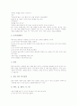 [교육연극][교육연극 성취효과]교육연극의 개념, 교육연극의 종류, 교육연극의 배경과 교육연극의 순서, 교육연극의 수업내용, 교육연극의 성취효과 및 교육연극 관련 제언, 교육연극 관련 시사점 분석 7페이지