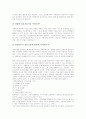 교사정보소양(교원정보소양) 의미와 필요성, 교사정보소양(교원정보소양) 구성요소, 교사정보소양(교원정보소양) 범주와 인식, 교사정보소양(교원정보소양) 교육시설, 교사정보소양(교원정보소양) 증진방안 분석 5페이지
