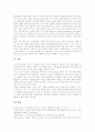 교사정보소양(교원정보소양) 의미와 필요성, 교사정보소양(교원정보소양) 구성요소, 교사정보소양(교원정보소양) 범주와 인식, 교사정보소양(교원정보소양) 교육시설, 교사정보소양(교원정보소양) 증진방안 분석 14페이지