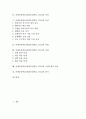 과제중심학습(과업중심학습, TBL)의 정의와 특성, 과제중심학습(과업중심학습, TBL)의 설계와 전개, 과제중심학습(과업중심학습, TBL)의 수업모형과 적용, 과제중심학습(과업중심학습, TBL)의 평가 분석 2페이지