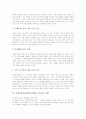 과제중심학습(과업중심학습, TBL)의 정의와 특성, 과제중심학습(과업중심학습, TBL)의 설계와 전개, 과제중심학습(과업중심학습, TBL)의 수업모형과 적용, 과제중심학습(과업중심학습, TBL)의 평가 분석 7페이지