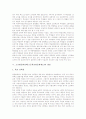 고교평준화정책(고등학교평준화제도) 기본이념과 도입배경, 고교평준화정책(고등학교평준화제도) 실태와 쟁점, 고교평준화정책(고등학교평준화제도) 평가, 고교평준화정책(고등학교평준화제도) 내실화방향 분석 6페이지