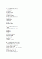 자기조절학습(SRL)의 의미, 자기조절학습(SRL)의 특성, 자기조절학습(SRL)의 이론, 자기조절학습(SRL)의 요소, 자기조절학습(SRL)의 절차, 자기조절학습(SRL)과 자기학습, 자기조절학습(SRL)과 소집단토의학습 분석 2페이지