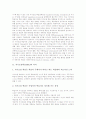 자기조절학습(SRL)의 의미, 자기조절학습(SRL)의 특성, 자기조절학습(SRL)의 이론, 자기조절학습(SRL)의 요소, 자기조절학습(SRL)의 절차, 자기조절학습(SRL)과 자기학습, 자기조절학습(SRL)과 소집단토의학습 분석 4페이지