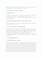 자기조절학습(SRL)의 의미, 자기조절학습(SRL)의 특성, 자기조절학습(SRL)의 이론, 자기조절학습(SRL)의 요소, 자기조절학습(SRL)의 절차, 자기조절학습(SRL)과 자기학습, 자기조절학습(SRL)과 소집단토의학습 분석 5페이지
