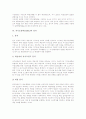 자기조절학습(SRL)의 의미, 자기조절학습(SRL)의 특성, 자기조절학습(SRL)의 이론, 자기조절학습(SRL)의 요소, 자기조절학습(SRL)의 절차, 자기조절학습(SRL)과 자기학습, 자기조절학습(SRL)과 소집단토의학습 분석 14페이지