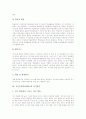 자기조절학습(SRL)의 의미, 자기조절학습(SRL)의 특성, 자기조절학습(SRL)의 이론, 자기조절학습(SRL)의 요소, 자기조절학습(SRL)의 절차, 자기조절학습(SRL)과 자기학습, 자기조절학습(SRL)과 소집단토의학습 분석 16페이지