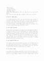 자기조절학습(SRL)의 의미, 자기조절학습(SRL)의 특성, 자기조절학습(SRL)의 이론, 자기조절학습(SRL)의 요소, 자기조절학습(SRL)의 절차, 자기조절학습(SRL)과 자기학습, 자기조절학습(SRL)과 소집단토의학습 분석 18페이지