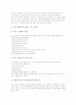 자기조절학습(SRL)의 의미, 자기조절학습(SRL)의 특성, 자기조절학습(SRL)의 이론, 자기조절학습(SRL)의 요소, 자기조절학습(SRL)의 절차, 자기조절학습(SRL)과 자기학습, 자기조절학습(SRL)과 소집단토의학습 분석 19페이지