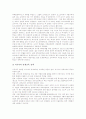 영재의 개념과 판별원칙, 영재의 정서와 사회성 발달, 영재교육의 필요성, 영재교육의 현황, 영재교육과 고급사고력, 영재교육의 외국 사례, 영재교육의 학습모형, 영재교육의 문제점과 대책, 영재교육 관련 제언 15페이지